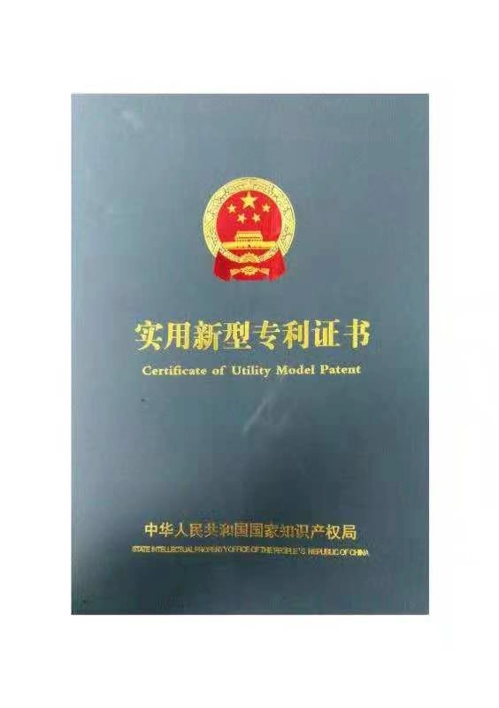 实用新型专利证书
