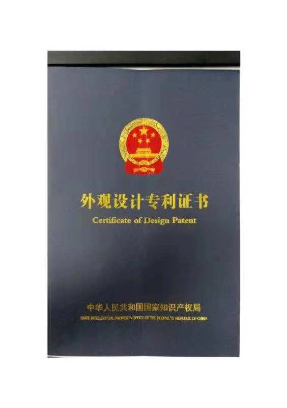 外观设计专利证书